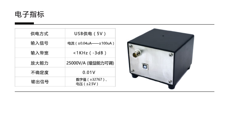 衡工HGIDA4數(shù)據(jù)采集器,電流電壓轉(zhuǎn)換器,電流放大器-產(chǎn)品參數(shù)