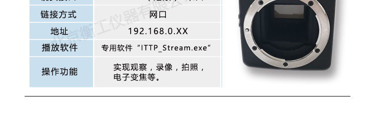衡工相機(jī)_低照度相機(jī)_近紅外相機(jī)_CCD相機(jī)_產(chǎn)品參數(shù)