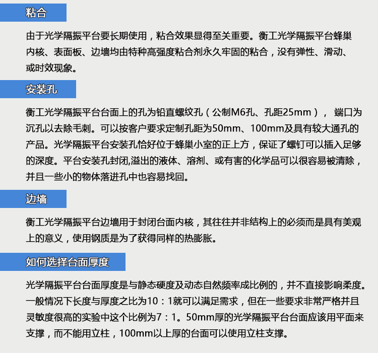 【光學(xué)平臺(tái)】北京衡工儀器HGPT-H型光學(xué)平臺(tái)  光學(xué)隔振平臺(tái) 光學(xué)實(shí)驗(yàn)工作臺(tái) 