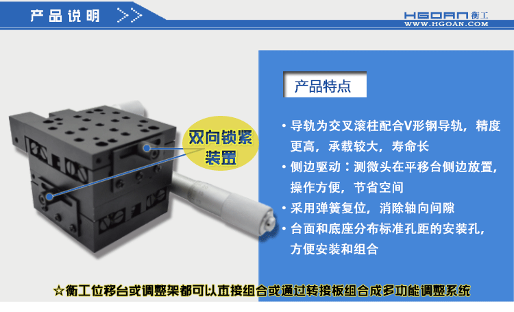 兩維組合手動(dòng)滑臺(tái) 二維手動(dòng)位移臺(tái) 高精度精密平移臺(tái) 衡工HGAM204兩維手動(dòng)平移臺(tái) X.Y.Z三軸平移 多自由度組合平移臺(tái)