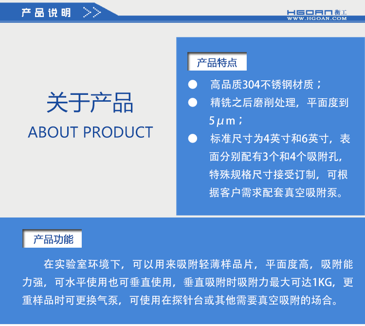 衡工4、6英寸真空吸附卡盤、真空吸附臺、半導體元器件芯片樣品臺、探針臺