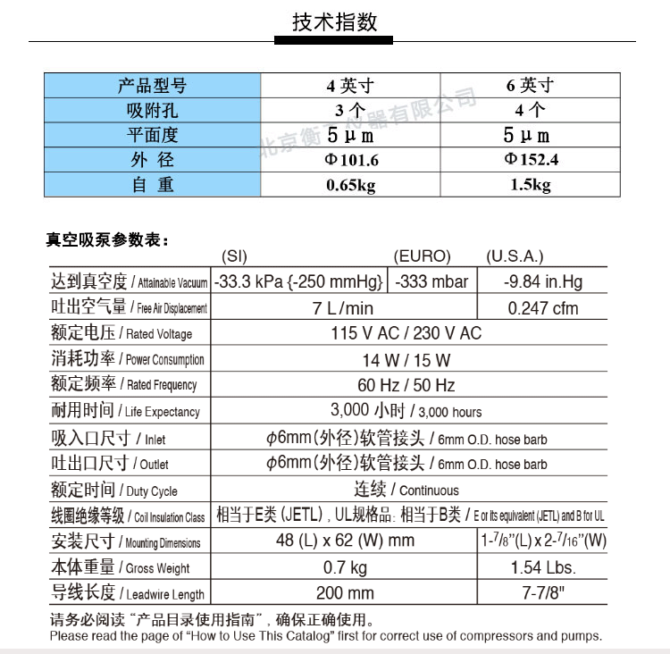 衡工4、6英寸真空吸附卡盤、真空吸附臺、半導體元器件芯片樣品臺、探針臺