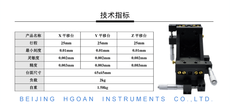 衡工三維平移臺(tái),高精度精密平移臺(tái),衡工HGAM304三維手動(dòng)平移臺(tái),X.Y.Z三軸平移,多自由度組合平移臺(tái)