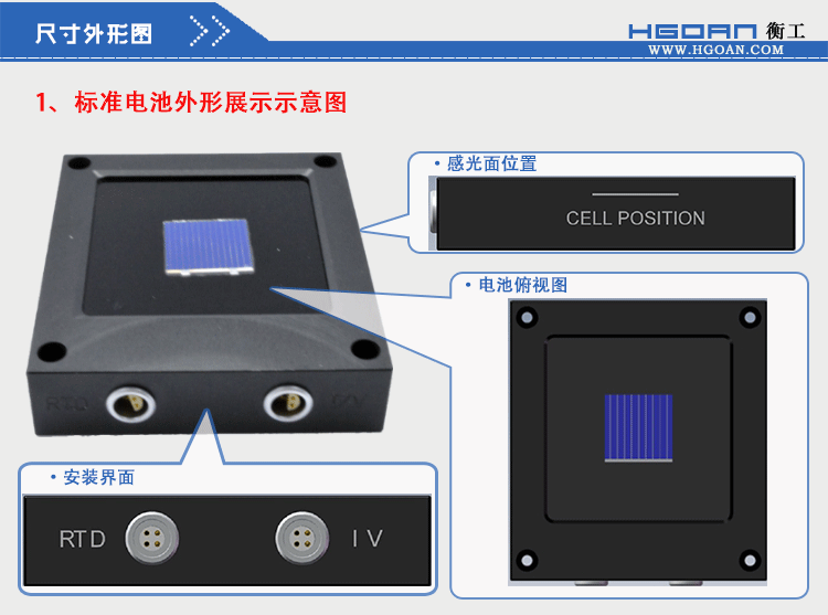 衡工標(biāo)準(zhǔn)太陽能電池 光伏電池 太陽模擬器電池 單晶多晶標(biāo)準(zhǔn)太陽電池