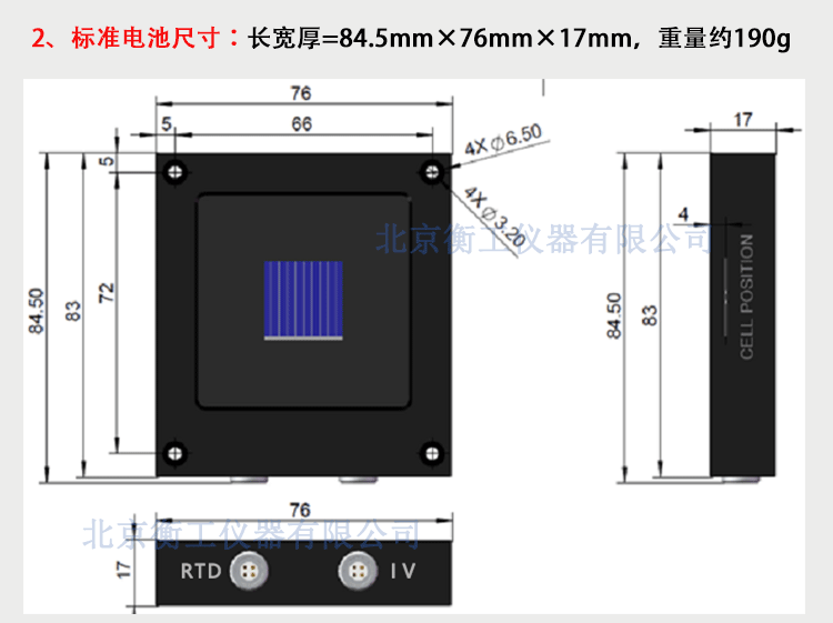 衡工標(biāo)準(zhǔn)太陽能電池 光伏電池 太陽模擬器電池 單晶多晶標(biāo)準(zhǔn)太陽電池