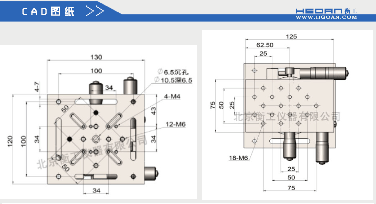 衡工六維調(diào)整工作臺(tái)HGAM601多自由度組合移動(dòng)臺(tái)