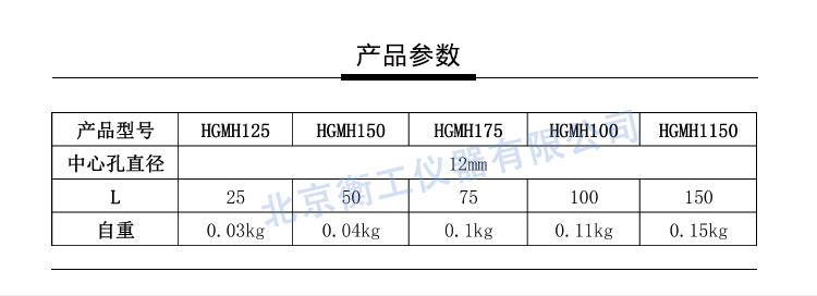 衡工儀器 HGMH1光學(xué)支撐桿固定底座 可調(diào)節(jié)高度支撐桿架 光具連接