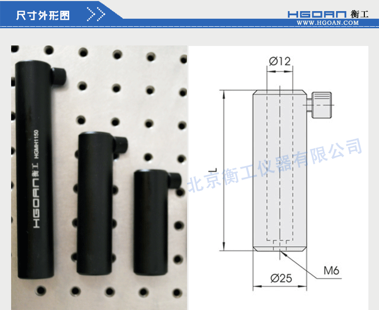 衡工儀器 HGMH1光學(xué)支撐桿固定底座 可調(diào)節(jié)高度支撐桿架 光具連接