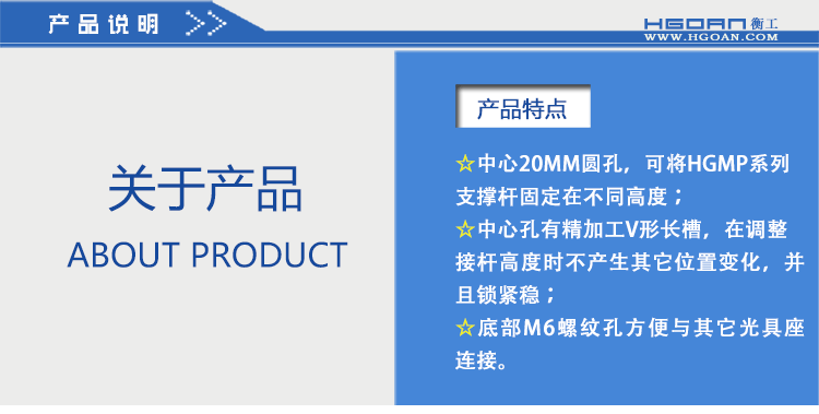 衡工儀器 HGMH2光學支撐桿固定底座 可調(diào)節(jié)高度支撐桿架 光具連接