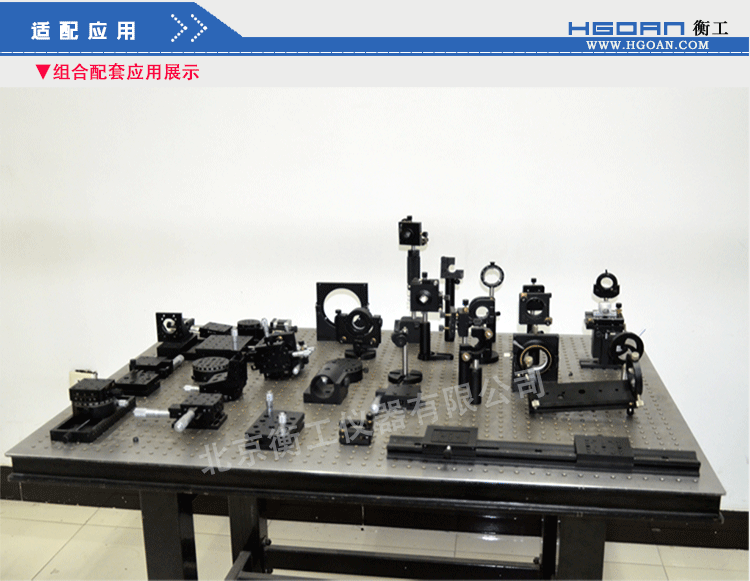 衡工儀器 HGMH2光學支撐桿固定底座 可調(diào)節(jié)高度支撐桿架 光具連接