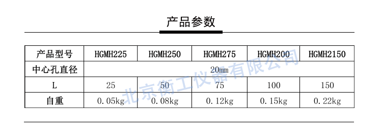 衡工儀器 HGMH2光學支撐桿固定底座 可調(diào)節(jié)高度支撐桿架 光具連接