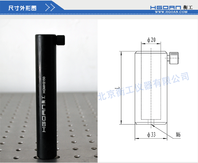 衡工儀器 HGMH2光學支撐桿固定底座 可調(diào)節(jié)高度支撐桿架 光具連接