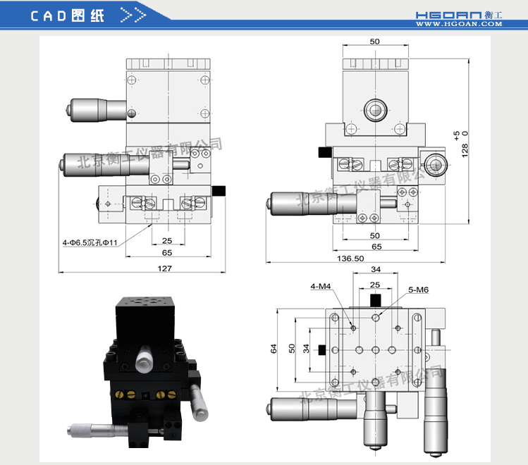 三維調(diào)整工作臺(tái)衡工HGAM305多自由度組合移動(dòng)臺(tái)