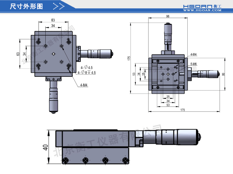 衡工HGAM203平移臺(tái) 兩維組合手動(dòng)滑臺(tái) 二維手動(dòng)位移臺(tái) 高精度精密平移臺(tái) 衡工HGAM203兩維手動(dòng)平移臺(tái)  多自由度組合平移臺(tái)