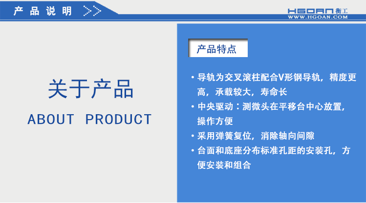 衡工三維平移臺；三維調整工作臺；衡工HGAM303多自由度組合移動臺