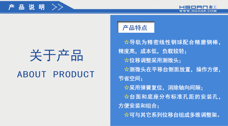 衡工HGTM01213側(cè)驅(qū)平移臺 手動平移臺 千分尺側(cè)驅(qū)平移臺