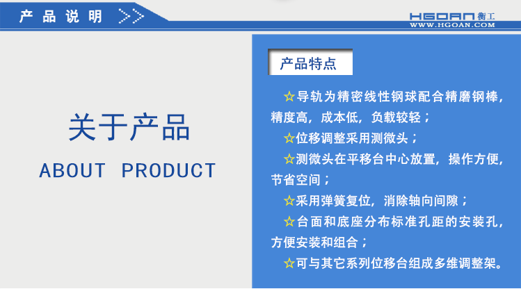 HGTM02213直驅(qū)平移臺 衡工儀器HGTM02213平移臺 位移臺 滑臺 精密機械手X軸微型調(diào)整臺