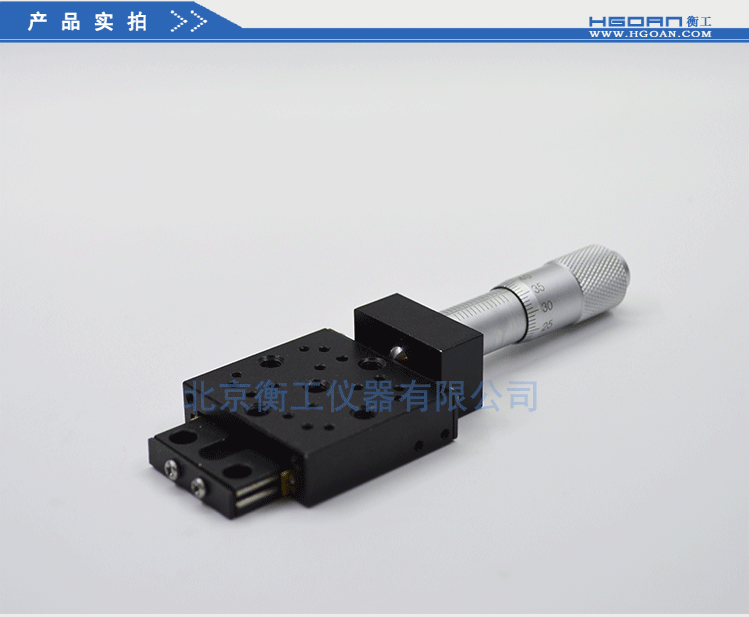 HGTM02213直驅(qū)平移臺 衡工儀器HGTM02213平移臺 位移臺 滑臺 精密機械手X軸微型調(diào)整臺