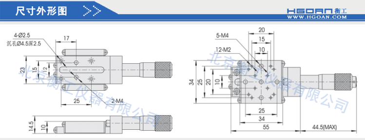 HGTM02213直驅(qū)平移臺 衡工儀器HGTM02213平移臺 位移臺 滑臺 精密機械手X軸微型調(diào)整臺