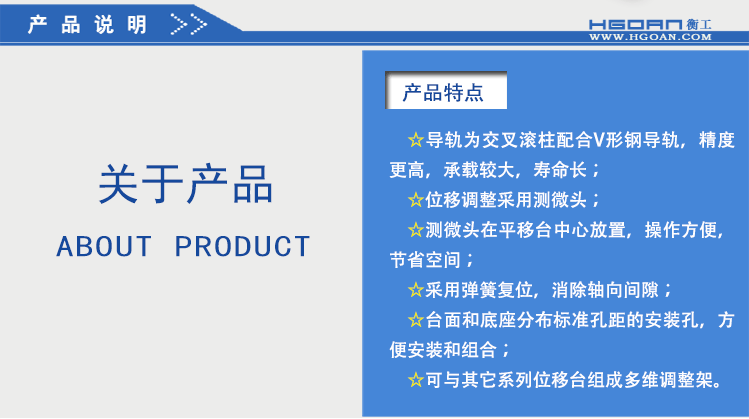 衡工HGTM04225平移臺(tái) 直驅(qū)平移臺(tái)  位移臺(tái) 滑臺(tái) 調(diào)整臺(tái)