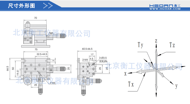 衡工光纖三維平移調(diào)整架 HGMFP01調(diào)整臺 平移臺