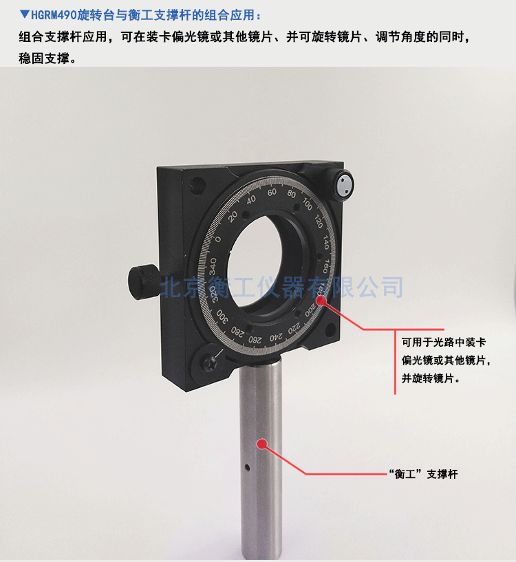 衡工HGRM490旋轉(zhuǎn)臺(tái)