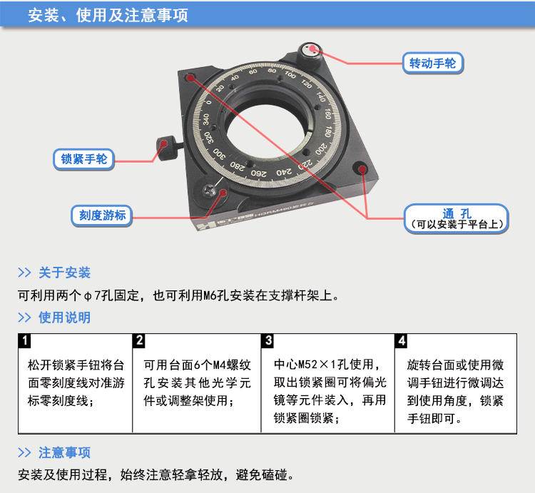 衡工HGRM490旋轉(zhuǎn)臺(tái)