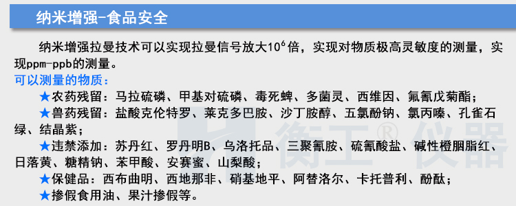 拉曼光譜儀 HGRM012拉曼光譜儀 衡工手持拉曼光譜儀 云端AI拉曼物質(zhì)檢測終端 