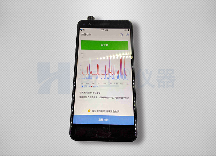 拉曼光譜儀 HGRM012拉曼光譜儀 衡工手持拉曼光譜儀 云端AI拉曼物質(zhì)檢測終端 