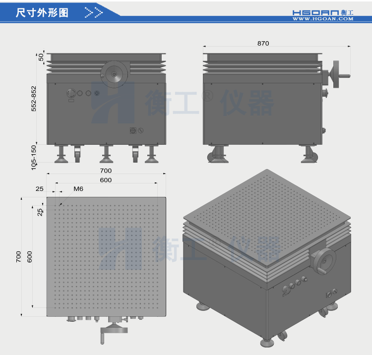 衡工HGVA5300電動(dòng)/手動(dòng)升降臺(tái) 光學(xué)平臺(tái) 光學(xué)實(shí)驗(yàn)平臺(tái) 光學(xué)隔振平臺(tái)