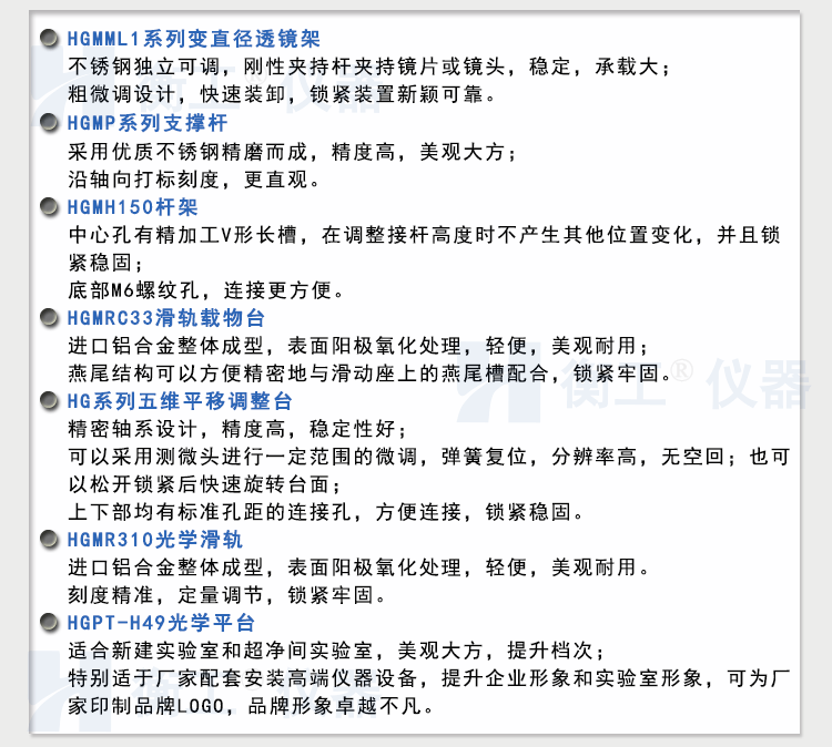 衡工HGIS01精密成像平臺 光學平臺 光學實驗平臺 實驗光學平臺 光學隔振平臺 蜂窩隔振平臺