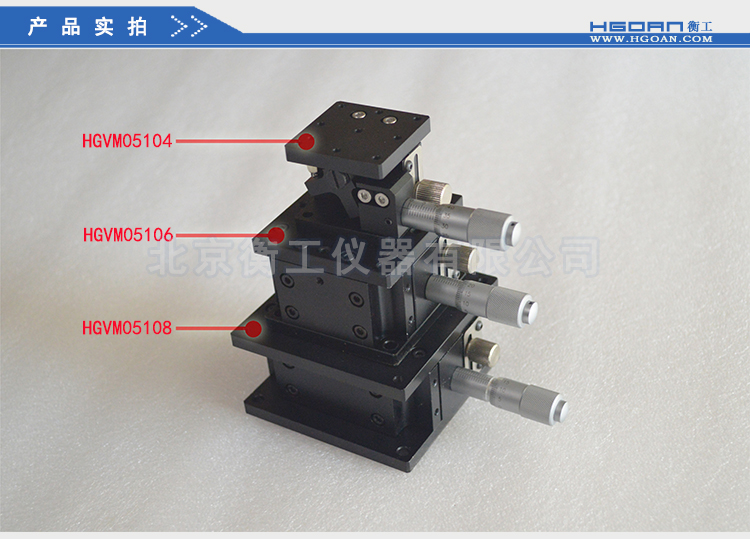 HGVM0510系列小型精密升降臺(tái)