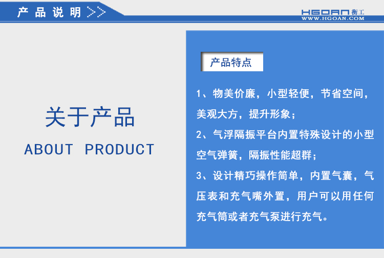 【光學(xué)平臺(tái)】北京衡工儀器HGPT-TB456B(66B)桌式氣浮隔振平臺(tái) 衡工隔振平臺(tái) 光學(xué)實(shí)驗(yàn)平臺(tái) 光學(xué)面包板 光學(xué)平臺(tái) 儀器臺(tái) 探針臺(tái) 測試臺(tái) 實(shí)驗(yàn)臺(tái)展臺(tái)