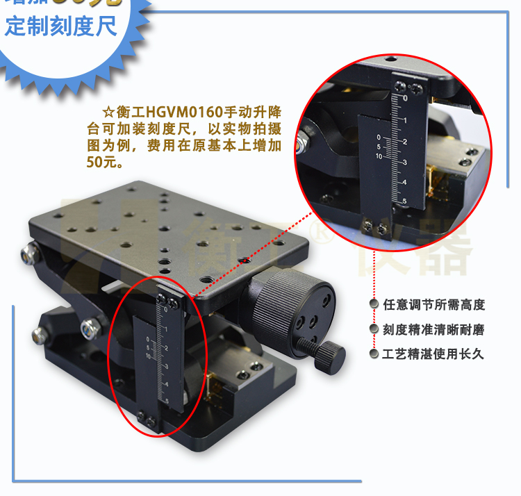 衡工HGVM0160手動升降臺