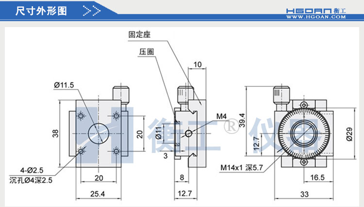 衡工HGRM329精密手動旋轉(zhuǎn)臺