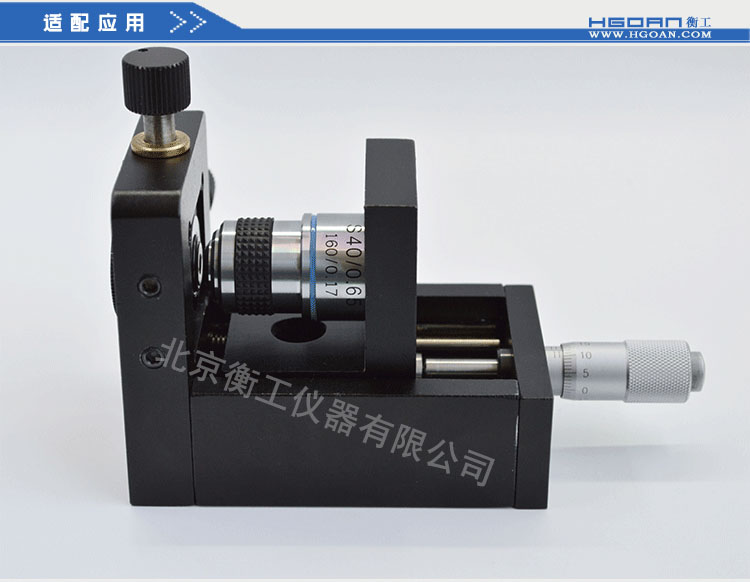 衡工HGMFS1空間濾波器