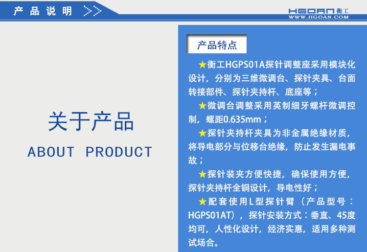 衡工HGPS01A三維探針調(diào)整座 探針座 探針夾具 探針臂 夾卡具 微調(diào)定位器 探針臺 銅鎢鋼探針