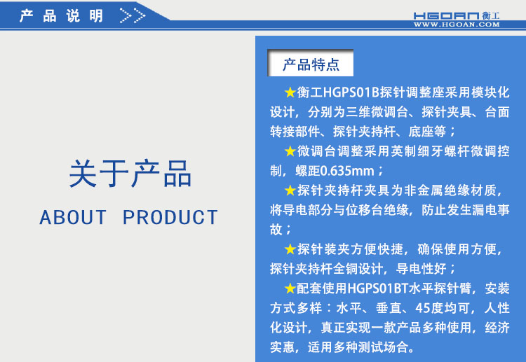 衡工HGPS01B三維探針調(diào)整座 探針座 探針夾具 探針臂 夾卡具 微調(diào)定位器 探針臺 銅鎢鋼探針