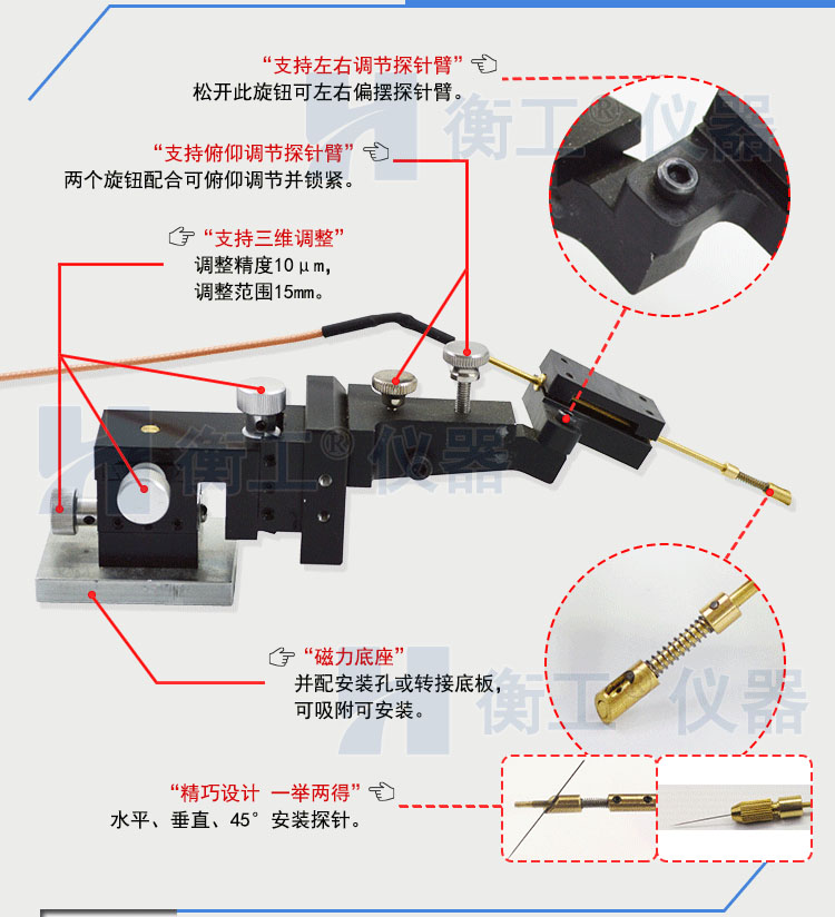 衡工HGPS01B三維探針調(diào)整座 探針座 探針夾具 探針臂 夾卡具 微調(diào)定位器 探針臺 銅鎢鋼探針