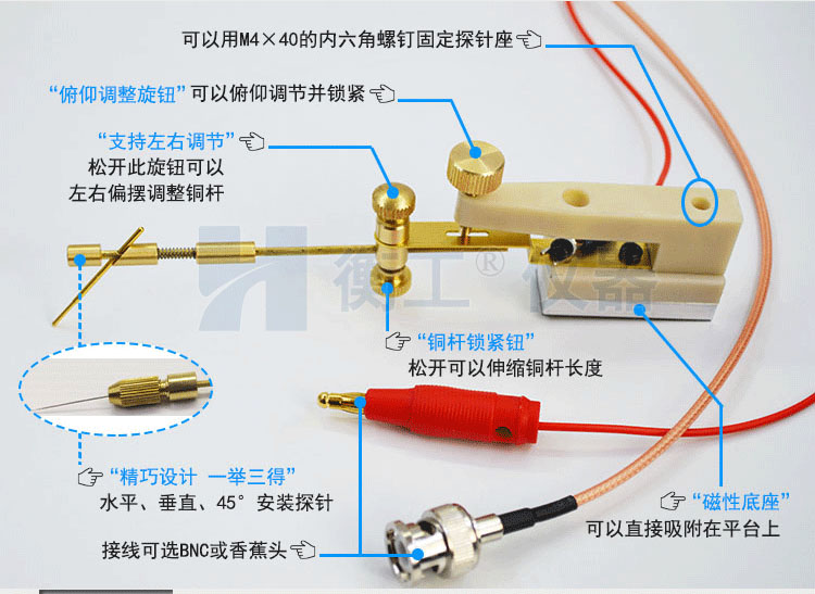 衡工HGPS02探針調(diào)整座 探針座 探針夾具 探針臂 夾卡具 微調(diào)定位器 探針臺(tái) 銅鎢鋼探針