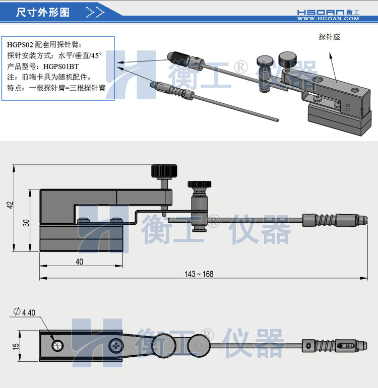 衡工HGPS02探針調(diào)整座 探針座 探針夾具 探針臂 夾卡具 微調(diào)定位器 探針臺(tái) 銅鎢鋼探針