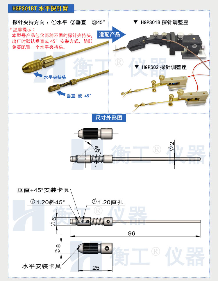 衡工探針臂 探針夾具 探針調(diào)整座 探針座  夾卡具 微調(diào)定位器 探針臺(tái) 銅鎢鋼探針