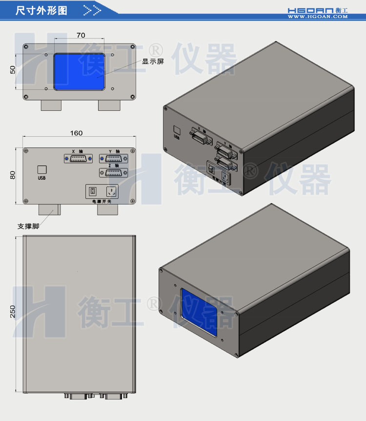 北京衡工儀器HGC4微電腦運動控制器