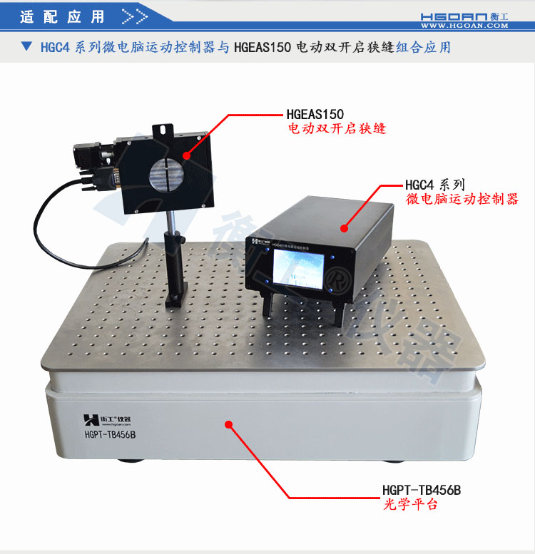 北京衡工儀器HGC4微電腦運動控制器