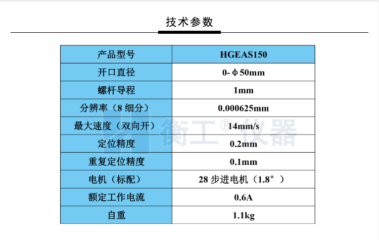 北京衡工儀器HGEAS150 電動(dòng)雙開啟狹縫