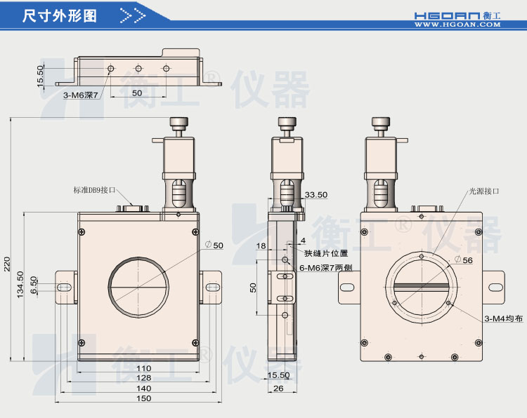 北京衡工儀器HGEAS150 電動(dòng)雙開啟狹縫