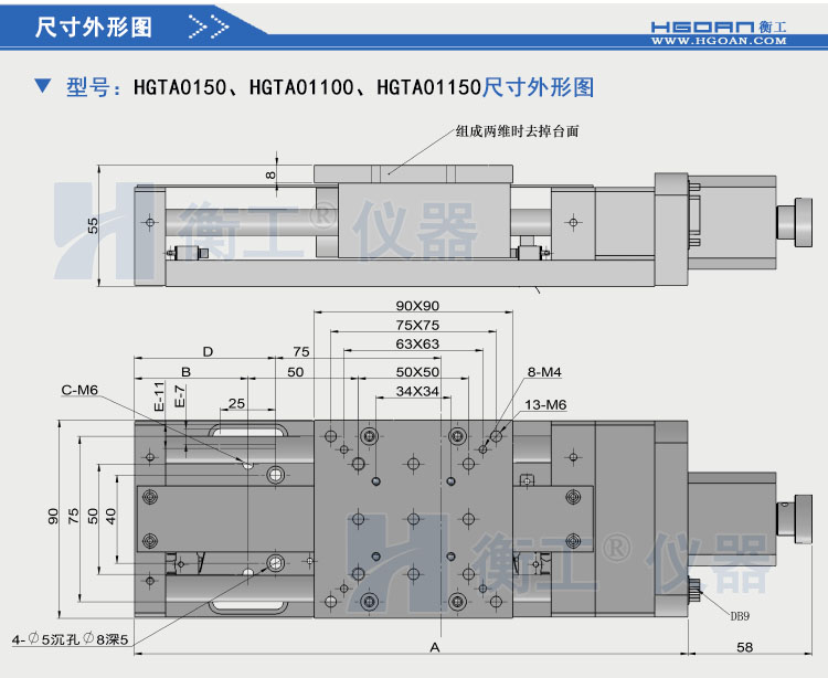 衡工HGTA01輕型電動平移臺