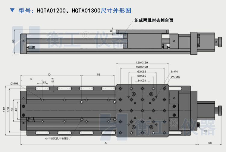 衡工HGTA01輕型電動平移臺