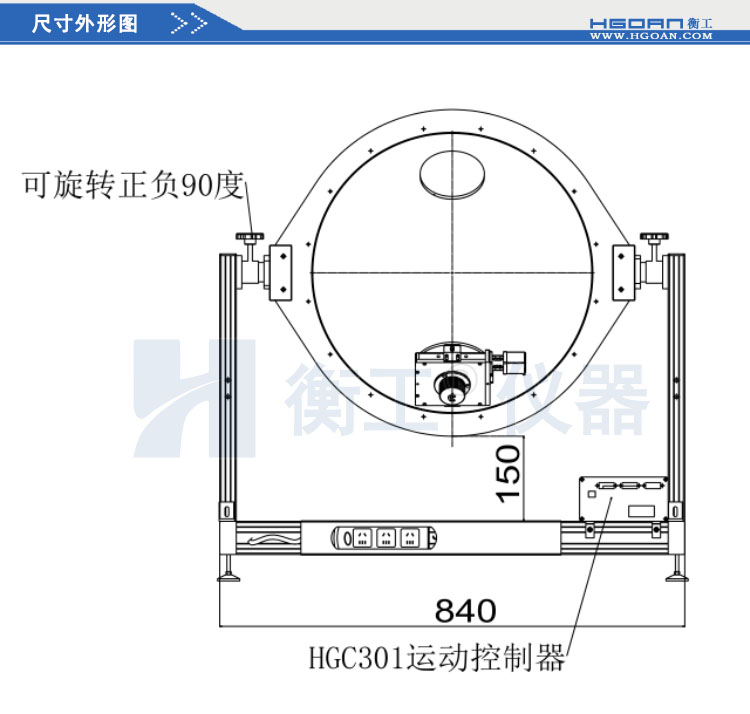 北京衡工HGISLE500 系列積分球均勻光源