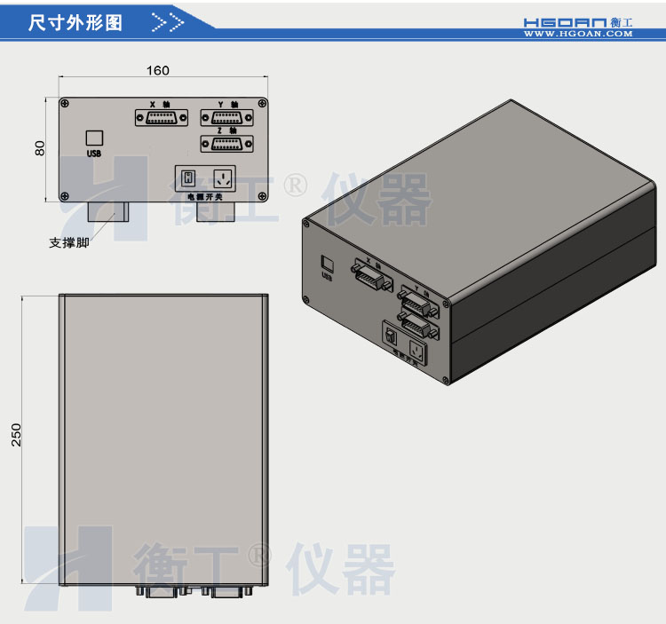 衡工HGC3系列運(yùn)動(dòng)控制器